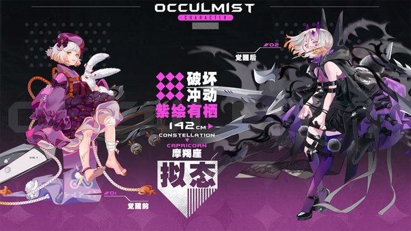 occulmist手游(暂未上线)