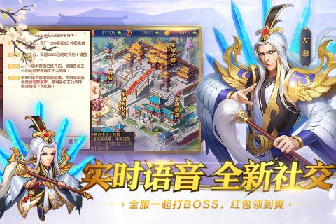 三国杀名将传九游版