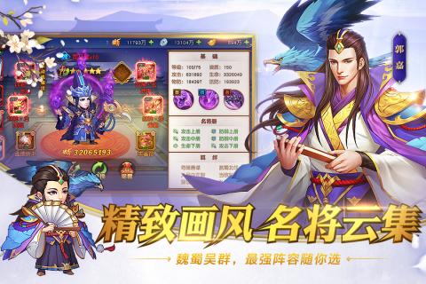 三国杀名将传九游版