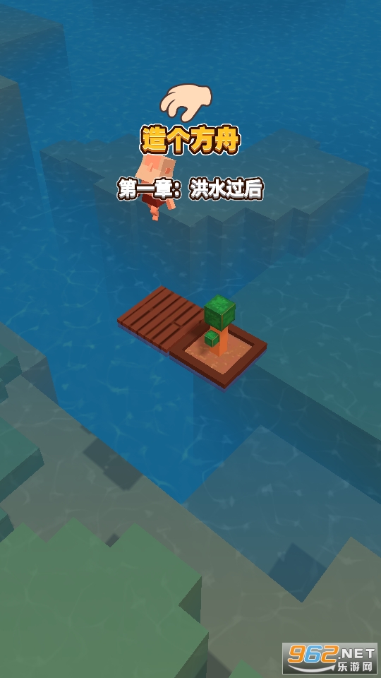 木筏深海探险