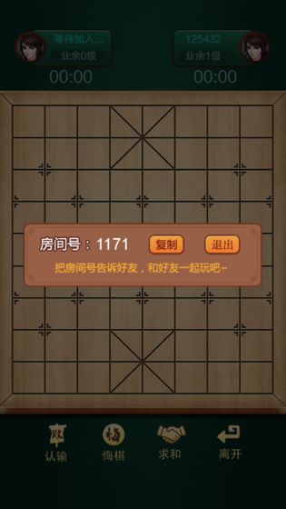 中国象棋