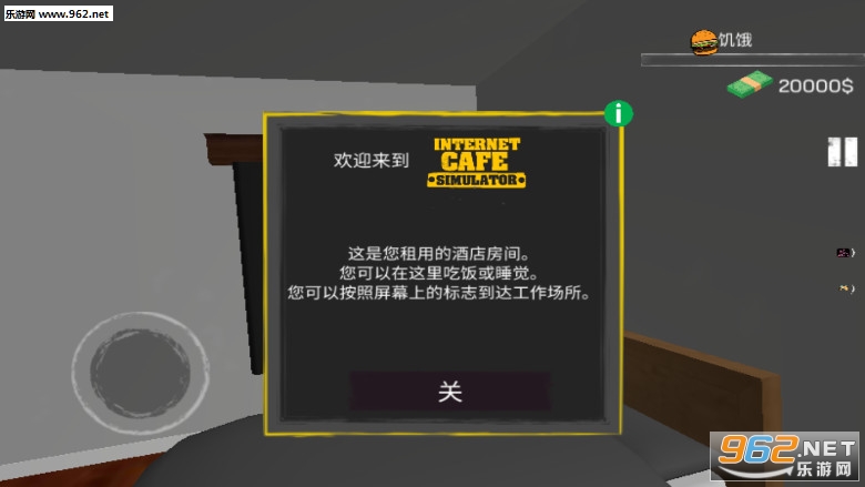 Internet Cafe Simulator