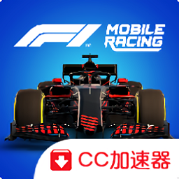 f1移动赛车