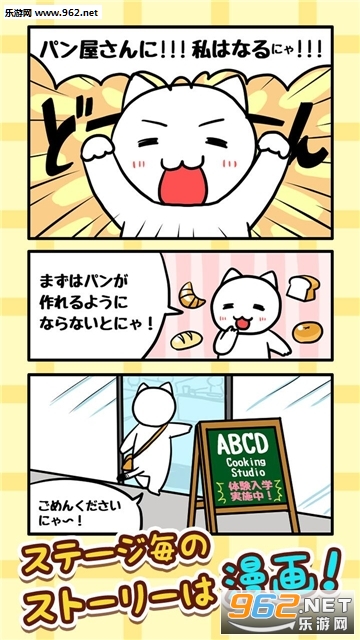 猫咪面包店