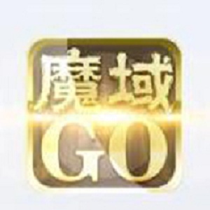 魔域GO