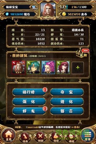 魔界之王