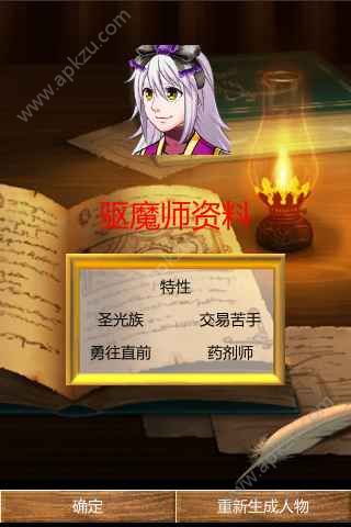 驱魔师修行之路