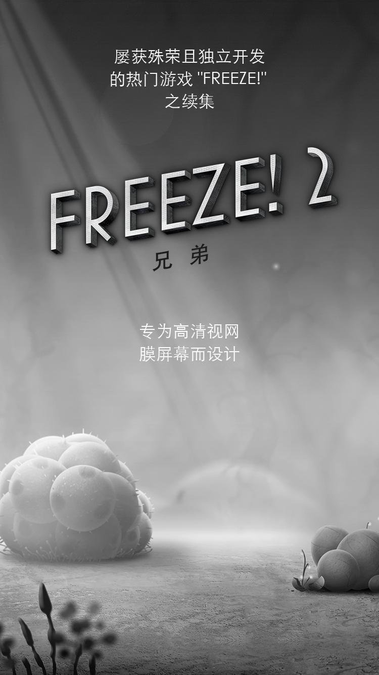 freeze