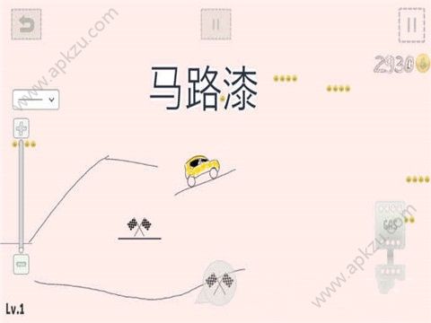 画你的车