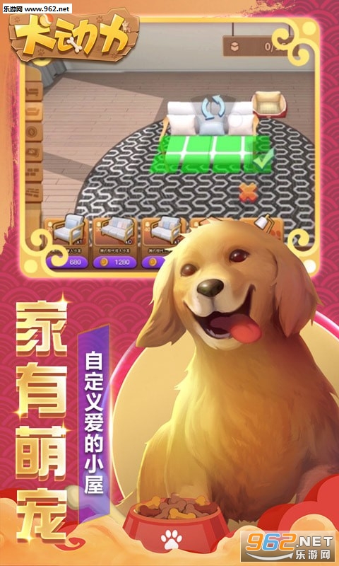 犬动力