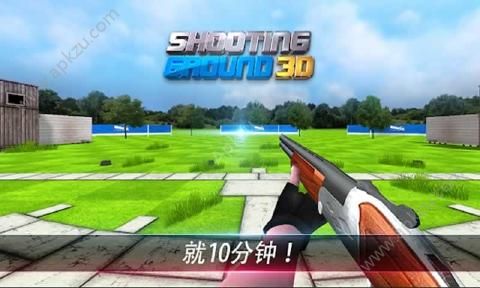 射击3D射击之神