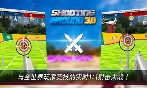 射击3D射击之神