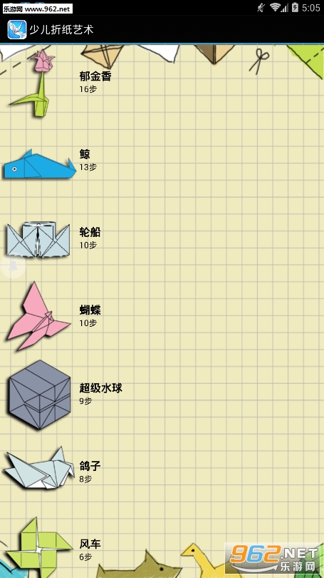 少儿折纸艺术