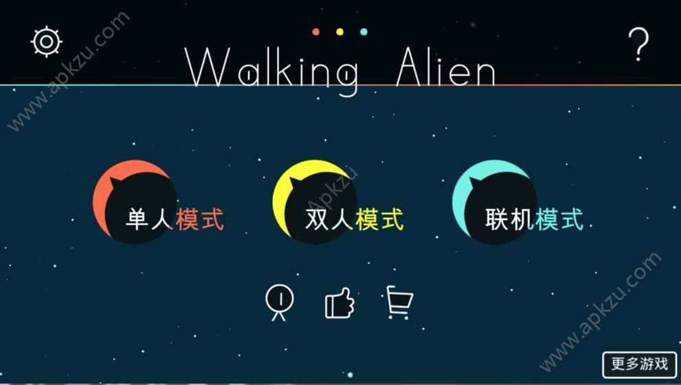 走走外星人