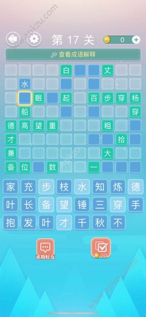 成语拼字接龙