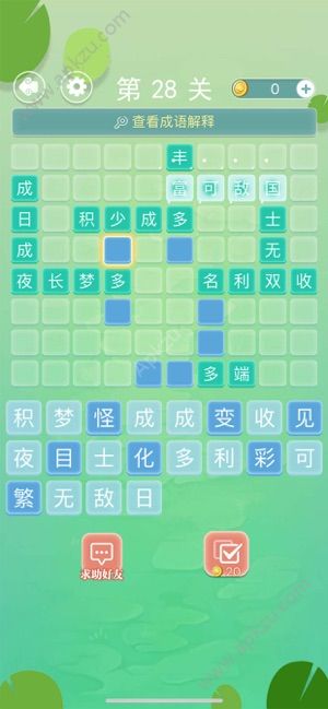 成语拼字接龙