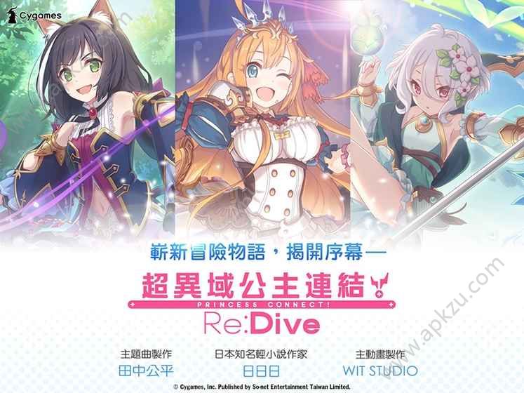 公主连接ReDive