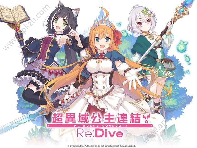 公主连接ReDive