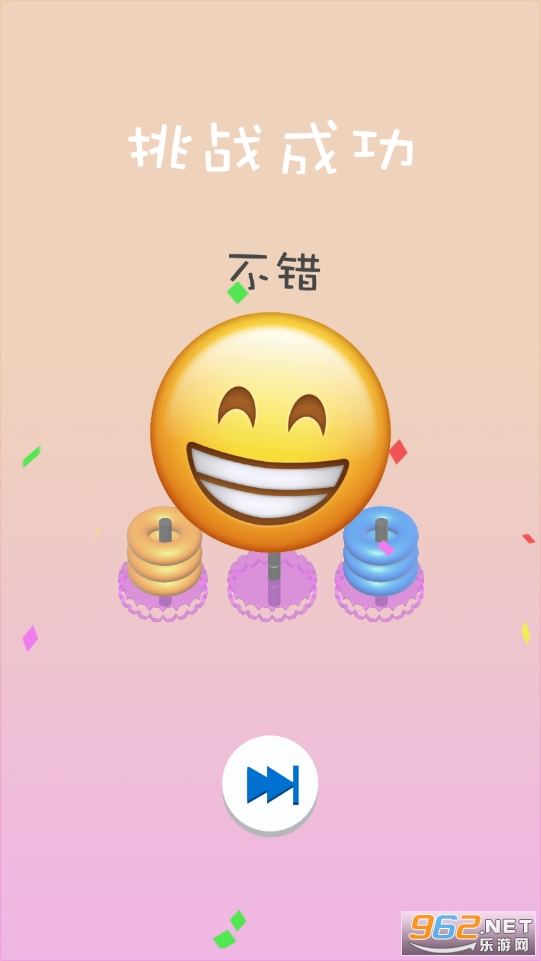 套圈圈