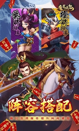 魔龙之怒