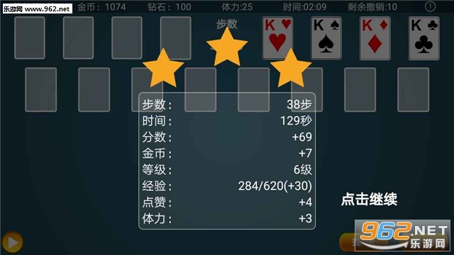 天天空档接龙_天天空档接龙v1.02下载