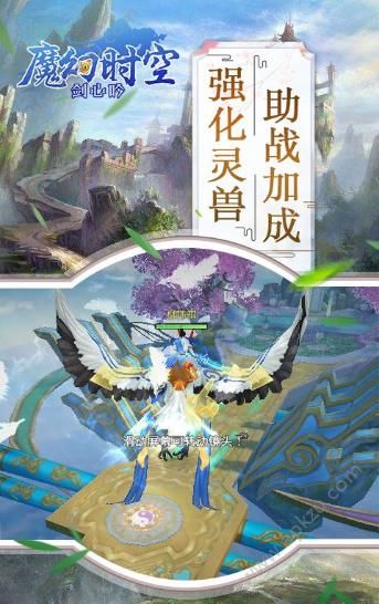 魔幻时空_魔幻时空v1.0.0下载