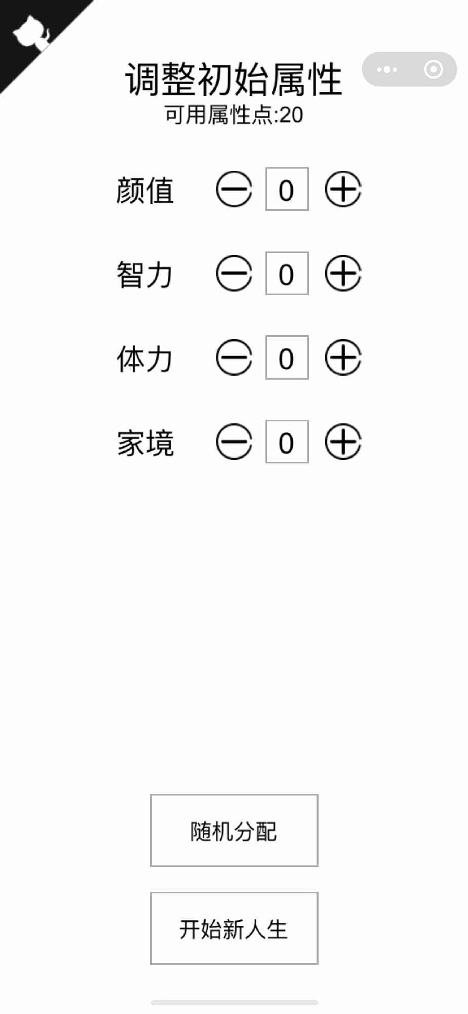 人生重开模拟器_人生重开模拟器v5.8下载