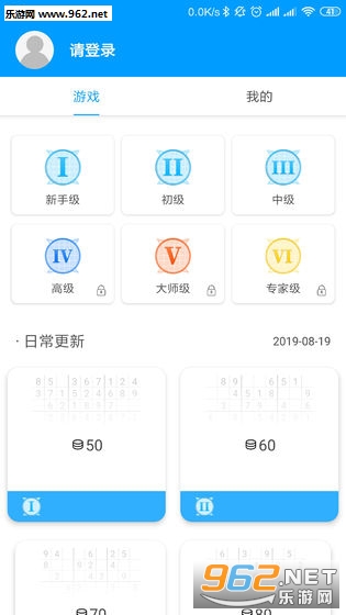 数独大本营_数独大本营v0.0.186下载