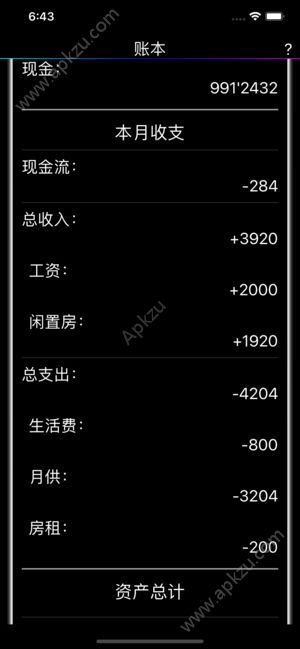 排练人生_排练人生v2.9下载