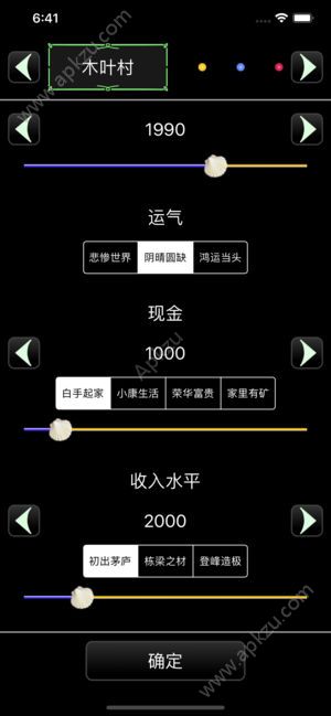 排练人生_排练人生v2.9下载