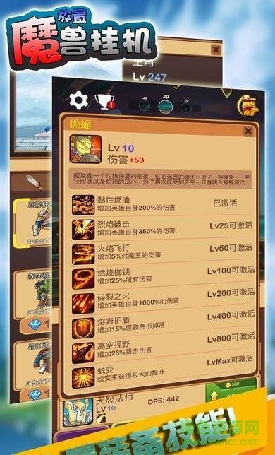 放置魔兽_放置魔兽v1.0.0下载