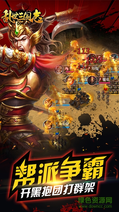 乱世三国志华为礼包版_乱世三国志华为礼包版v1.8.6下载