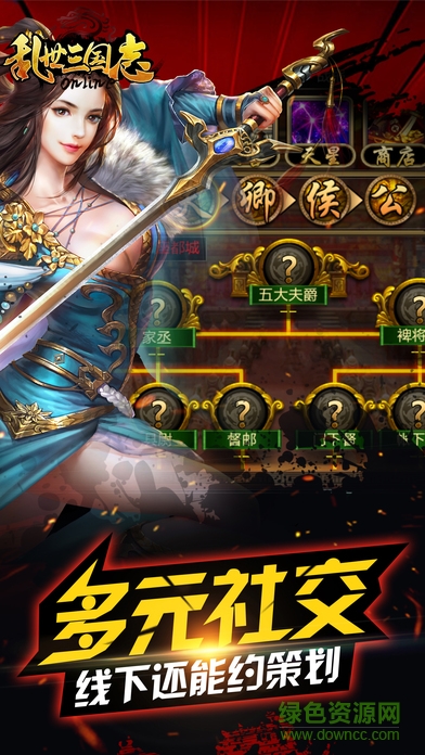 乱世三国志华为礼包版_乱世三国志华为礼包版v1.8.6下载