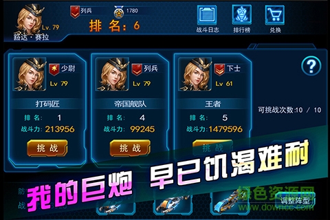 星舰黎明_星舰黎明v1.3.1下载