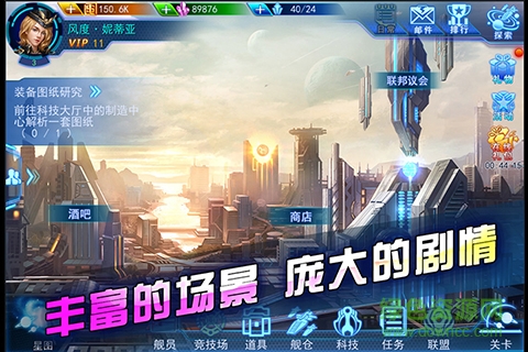 星舰黎明_星舰黎明v1.3.1下载