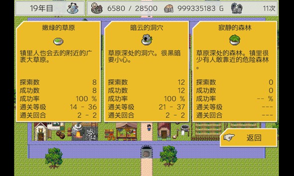 防卫RPG2_防卫RPG2v1.0.5下载