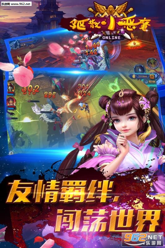 驱散小恶魔九游版_驱散小恶魔九游版v1.0.1下载