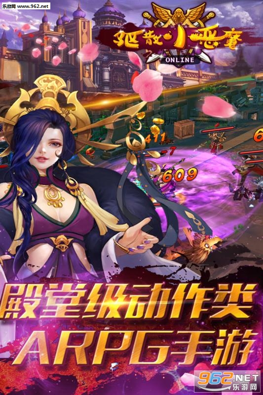 驱散小恶魔九游版_驱散小恶魔九游版v1.0.1下载