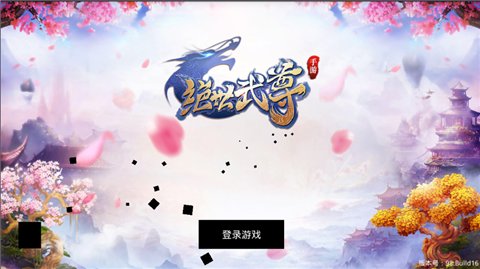 绝世武尊_绝世武尊v1.0.0下载