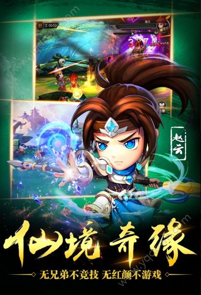 三国仙境_三国仙境v1.9下载