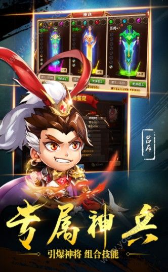 三国仙境_三国仙境v1.9下载