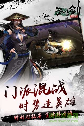 武当剑_武当剑v3.3.5下载