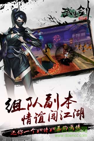 武当剑_武当剑v3.3.5下载