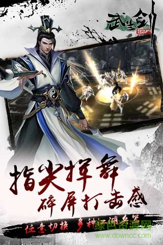 武当剑_武当剑v3.3.5下载