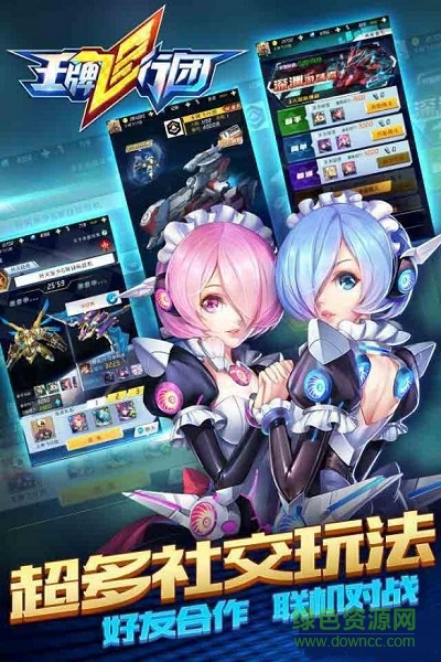 王牌飞行团九游版_王牌飞行团九游版v1.00.10下载