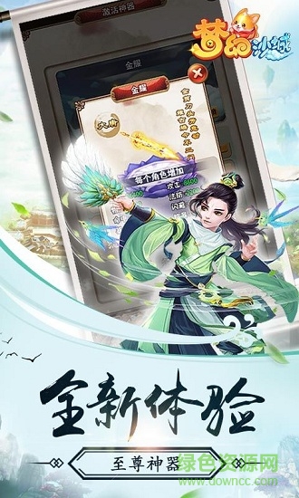 梦幻沙城_梦幻沙城v1.329.0下载