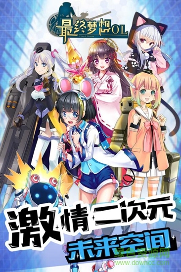 最终梦想OL九游版_最终梦想OL九游版v1.3.5下载