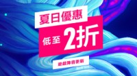 PSN港服夏促第二波：《战神：诸神黄昏》《星战：幸存者》等参与 游戏售价最