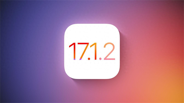 苹果推出iOS 17.1.2：带来全新功能 修复网络安全漏洞