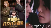 网友：全世界都爱土味 中国土味短剧在日本火了